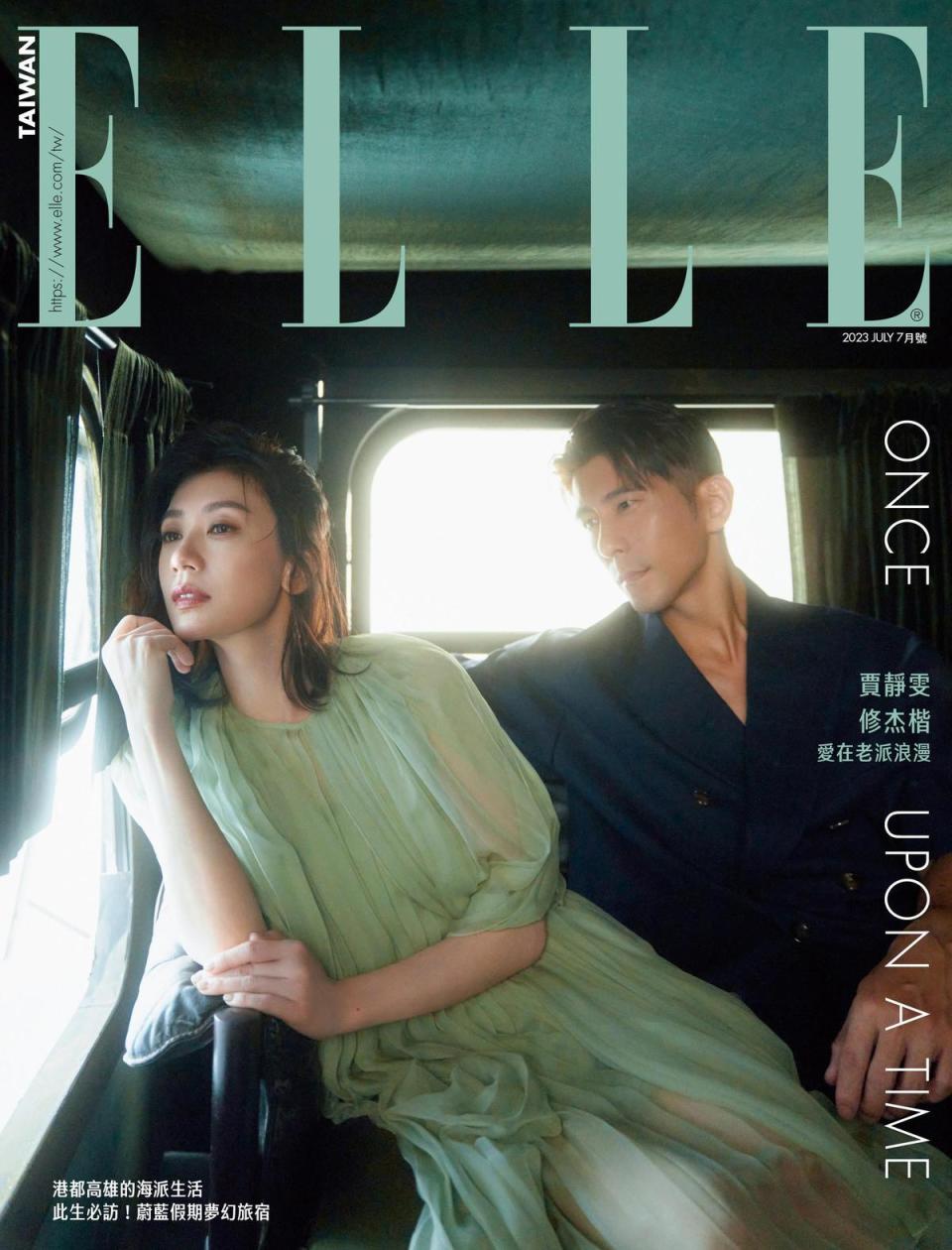 賈靜雯、修杰楷登上時尚雜誌《ELLE》7月號封面。（《ELLE》國際中文版提供）