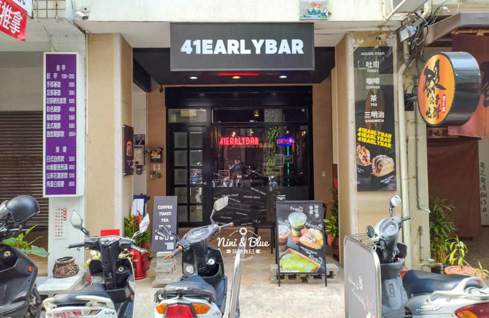 高雄｜41EARLYBAR