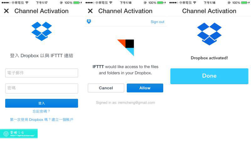 [Android] [iOS] 施點魔法讓App自己動起來?『IFTTT』整合網路平台愉快的指揮大家吧!