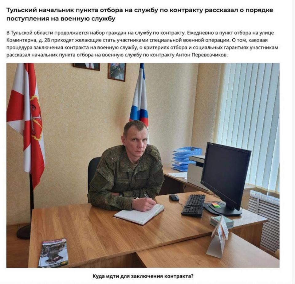 Major Anton Valentinovich Perevozchikov is a Russian military official in the city of Tula in charge of recruiting Cuban mercenaries, leaked documents show.