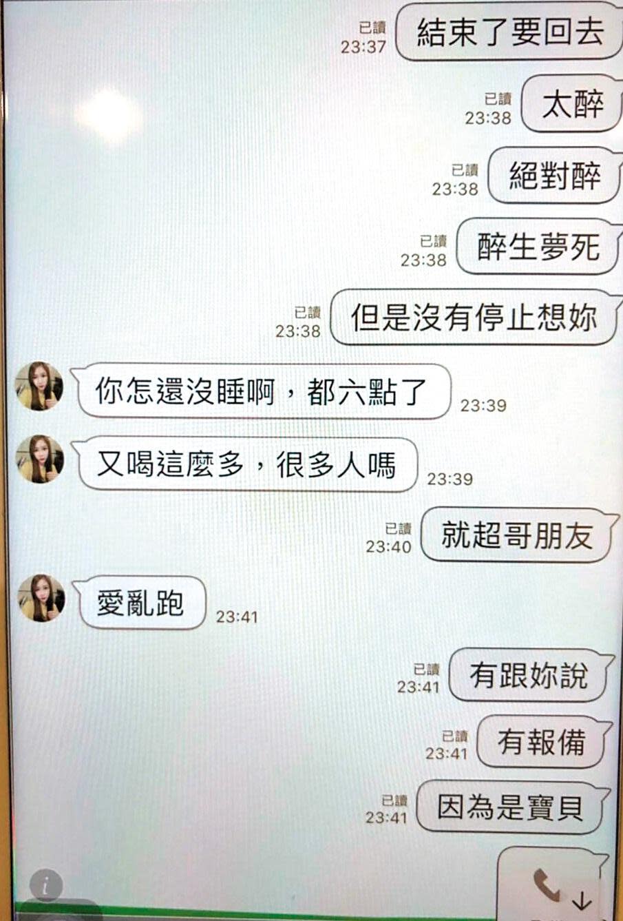 鄭承浩酒後第一個想到的不是老婆，而是向小三葉女撒嬌。（讀者提供）