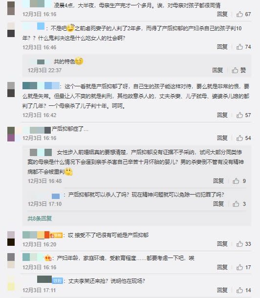 許多網友對此判決不滿意。（圖／翻攝自微博）