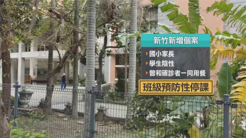 桃園疫情持續擴大　鄭文燦：17生確診.16校停課