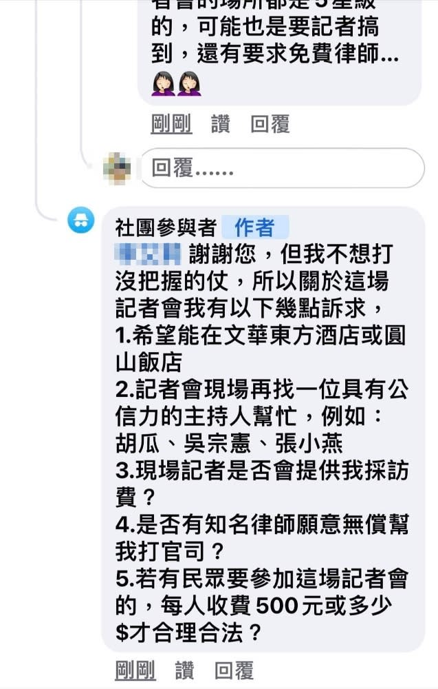 原PO提出開記者會的五大訴求。（圖／翻攝自匿名2公社）