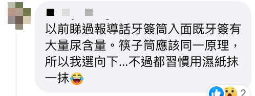 餐廳筷子筒筷子揀向上定向下惹網民熱議！ 建議不如做呢樣嘢最實際？