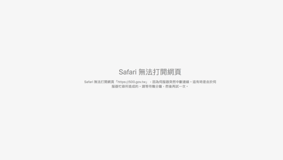 上午十點開放1000元動滋健身登記卻大當機。（翻攝自動滋券網站）