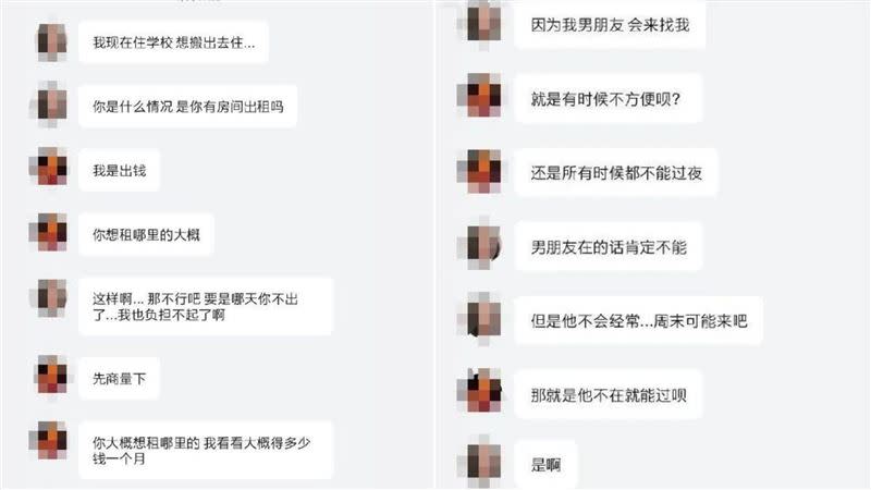 一名女大生與房東私聊，當中提到「男友來不能過夜」。（圖／翻攝自網易新聞網）