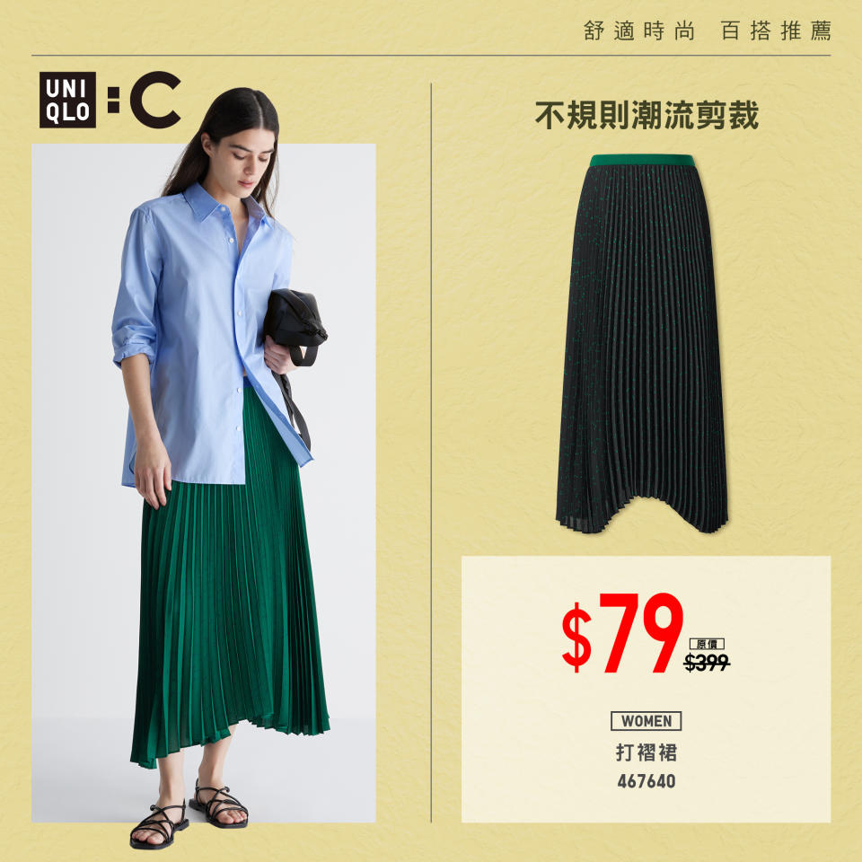 【UNIQLO】舒適時尚百搭推薦（即日起至優惠結束）