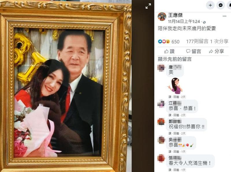 為讓女方放心，王應傑在臉書公開放閃，宣示已有「愛妻」。（翻攝王應傑臉書）