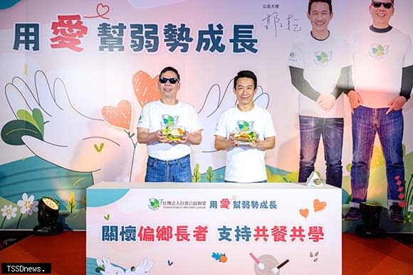 ▲台灣公益聯盟創辦人鄭龍水博士（左）與公益大使郭子乾（右）宣布公益計畫正式起跑。
