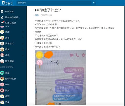 原PO原文。（圖／翻攝自Dcard）