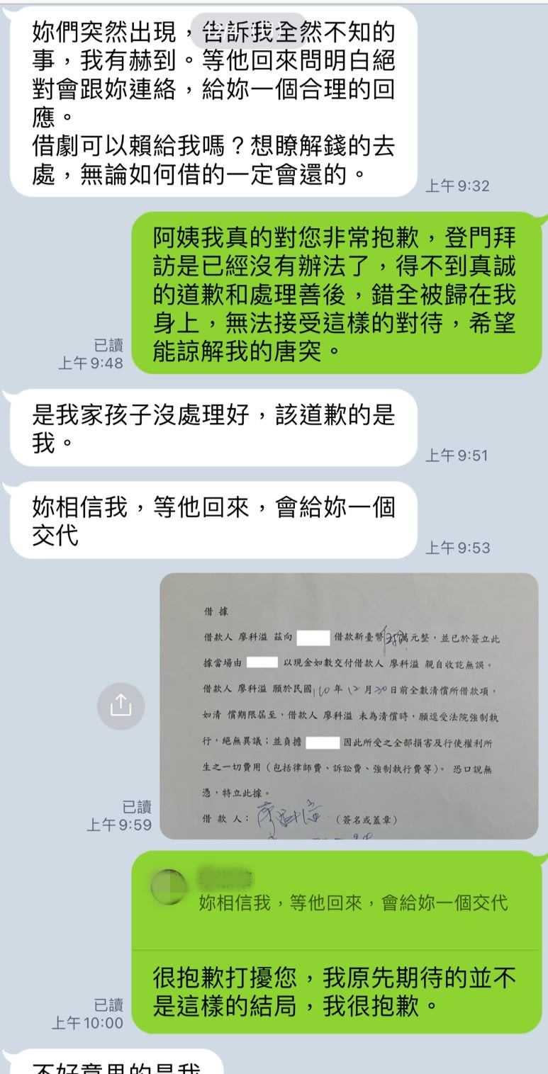 A小姐登門找廖媽媽尋求解決方法，廖媽媽承諾會給個交代。（圖／讀者提供）