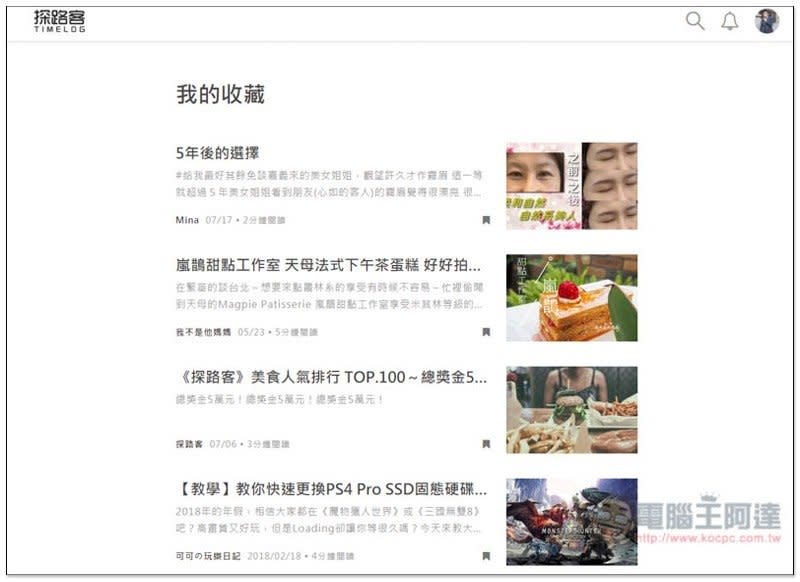 「探路客 TIMELOG」無廣告部落格　不僅易閱讀，寫作功能超順手，還提供一鍵搬家功能