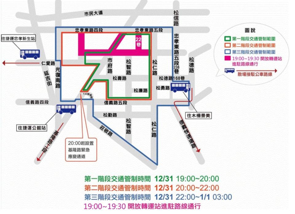 台北市信義區交通管制範圍。   圖：台北市交通局／提供