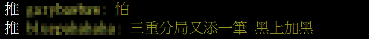 <cite>有網友認為，三重分局過往常出包，此次警員自戕案又「再添一筆」。（圖／翻攝自PTT）</cite>