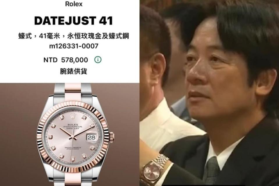 <strong>網友翻出賴清德疑戴Datejust 41玫瑰金款。（圖／翻攝網路）</strong>