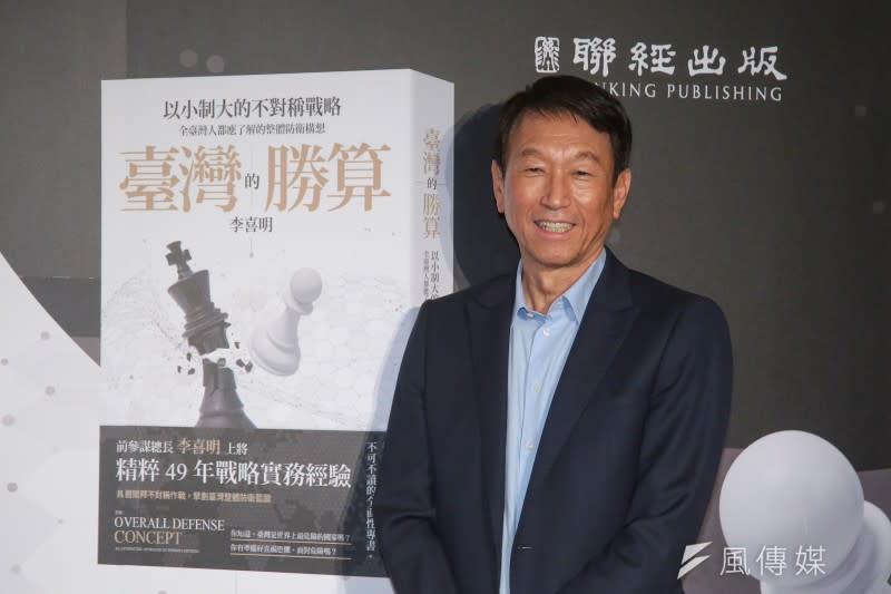 20220902-前參謀總長李喜明2日舉行「台灣的勝算」新書發表會。（顏麟宇攝）