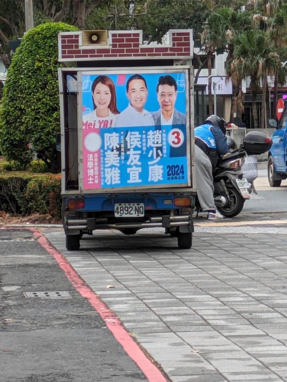 網紅四叉貓劉宇在臉書po出國民黨高雄六選區立委候選人陳美雅宣傳車違停的照片，民進黨籍高市議員簡煥宗怒批「法學博士知法犯法」。（摘自劉宇臉書／洪浩軒高雄傳真）