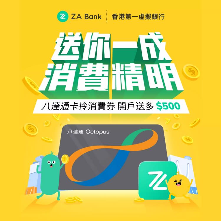 消費券優惠-消費券2022-八達通-Alipay支付寶-WeChat Pay-Tap&Go-拍住賞-Tap and Go-BoC Pay-Payme消費券攻略