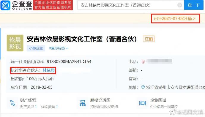 林依晨註銷在中國設立的2間工作室，遭懷疑要離開中國演藝圈將工作版圖留在台灣。（圖／翻攝自觀網文娛微博）