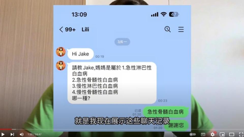 Jake說明和「Lili姐」的相識過程。（圖／翻攝自YT「Jake的公開日記」）