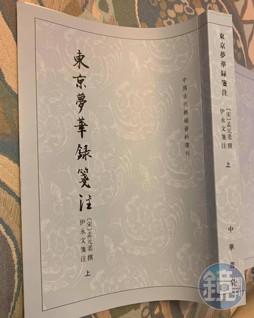 最近正在閱讀中華書局出的宋版《東京夢華錄箋注》，從中得到做菜靈感。