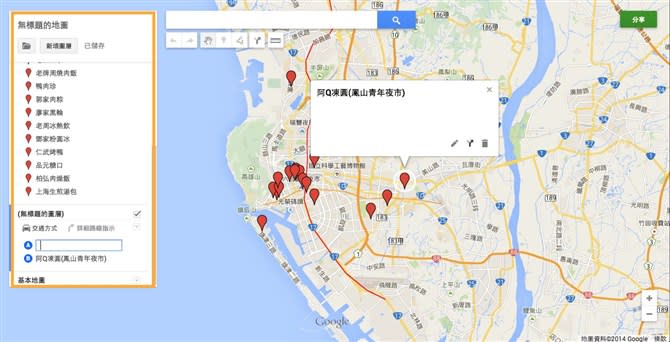 去哪？問Google就對了！Google我的地圖完整教學！