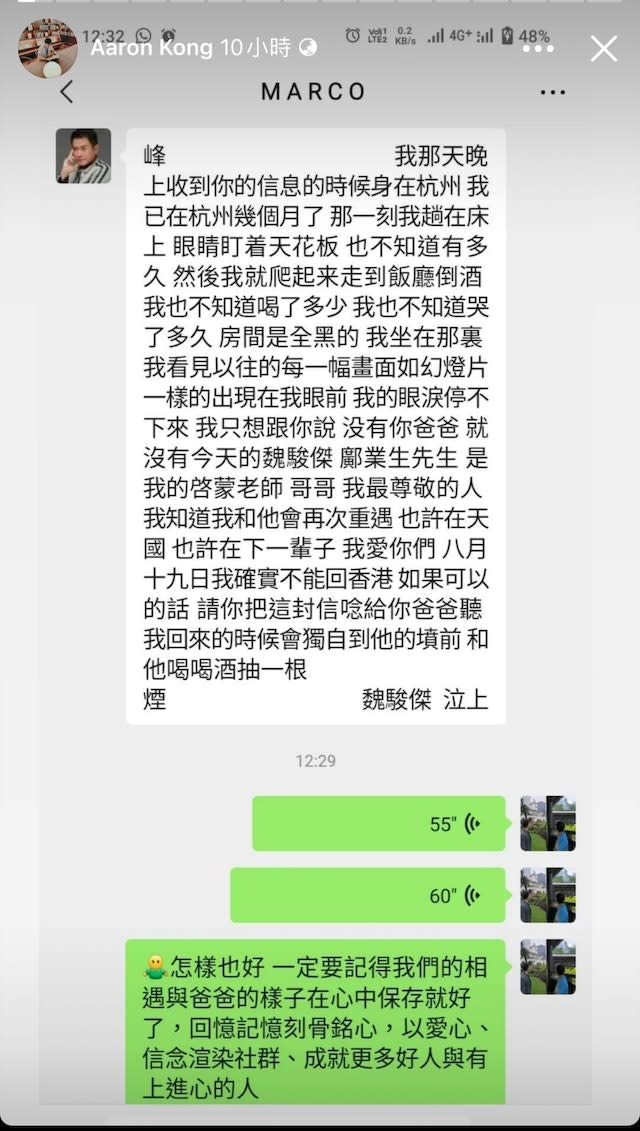 因為拍《陀槍師姐》同鄺業生合作嘅魏駿傑，似乎相當不捨