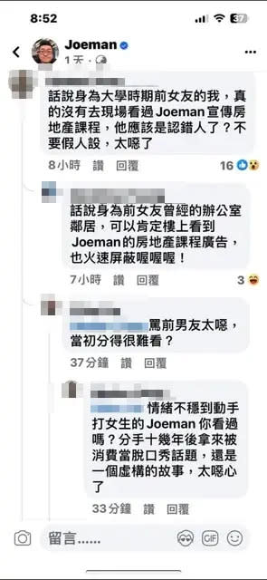 ▲女方加碼爆料Joeman曾因情緒不穩對她進行家暴，如今整篇貼文已經被Joeman刪除。（圖／翻攝自Dcard）