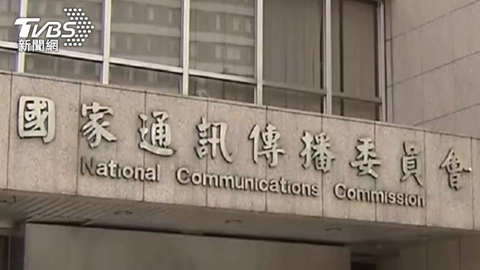 國家通訊傳播委員會（NCC）。（圖／TVBS資料畫面）