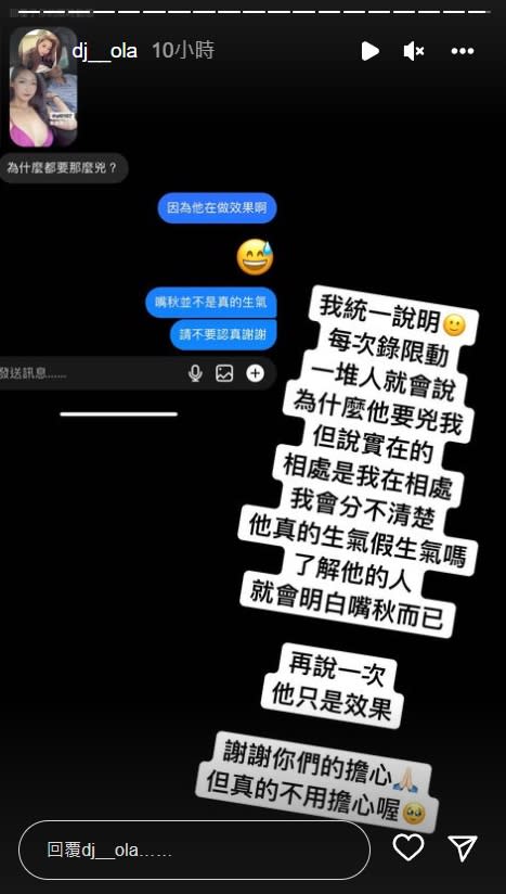 歐菈解釋鳳梨不是兇，而是在做效果。（圖／翻攝自歐菈IG）