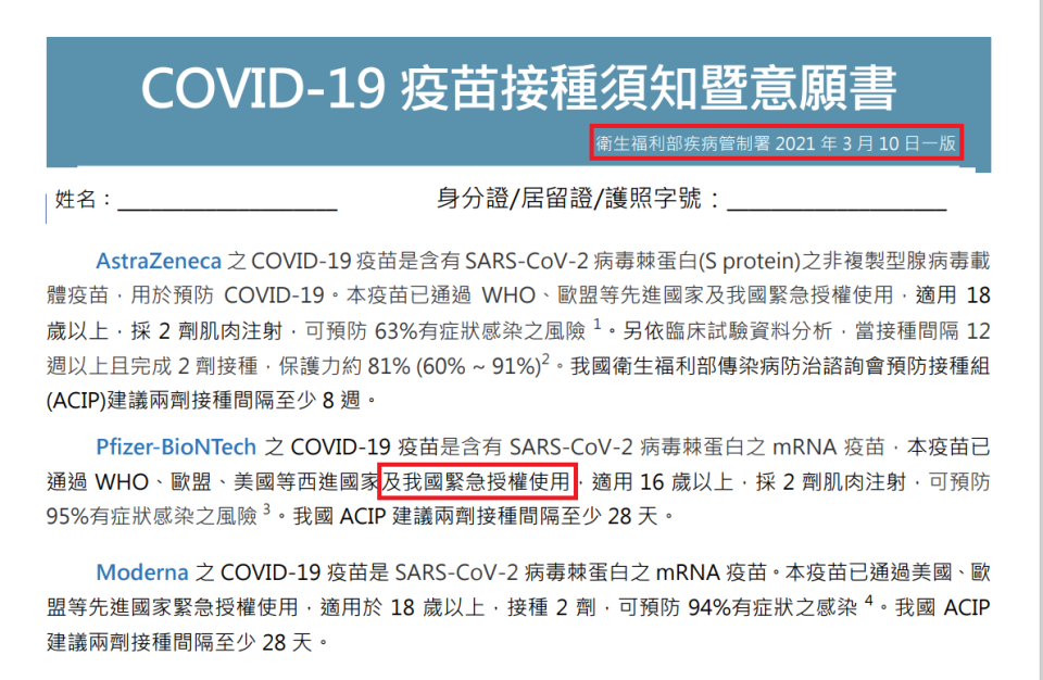 CDC官網舊版附件七。   圖：翻攝自邱顯智臉書