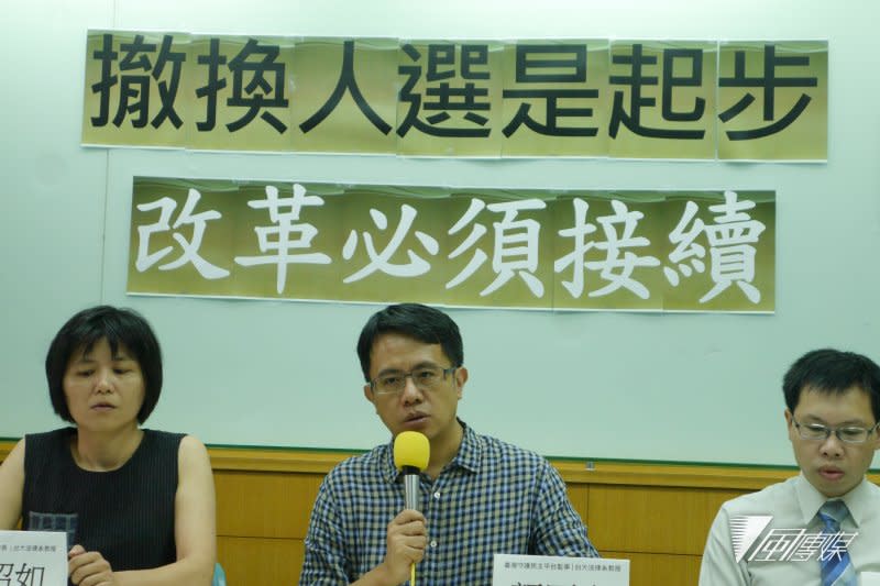 2016-08-16-台灣守護民主平台-司法改革記者會03-洪與成攝