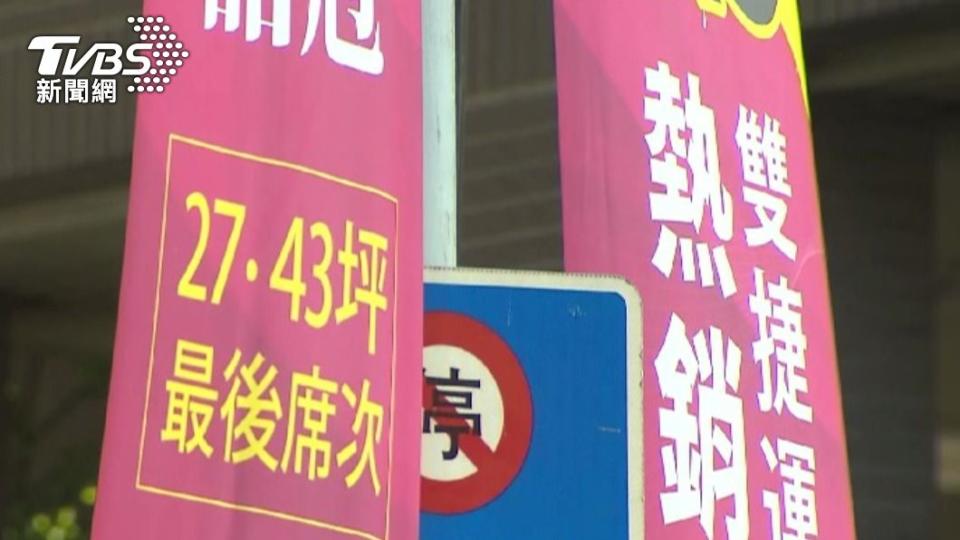 許多網友建議原PO可在新北買房。（圖／TVBS資料畫面）