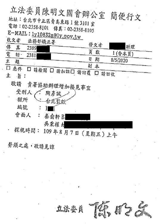 館長今（23）日在臉書公布陳明文辦理特見的證據，並稱「請陳明文先生到我直播跟全國人民交代。」   圖 : 翻攝自陳之漢臉書