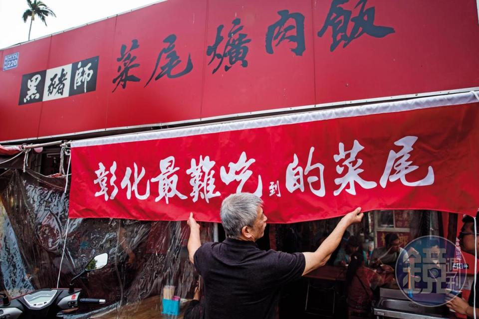 吳文彬白手起家，不想花錢廣告，他在紅布條上寫下「彰化最難吃到的菜尾」，「到」字寫得極小，引發網友討論。