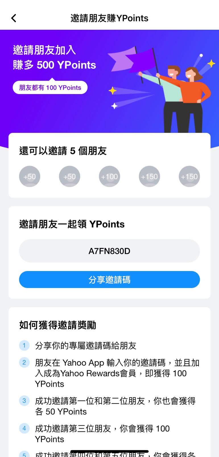 【免費著數】Yahoo App 送你$50超市現金券 