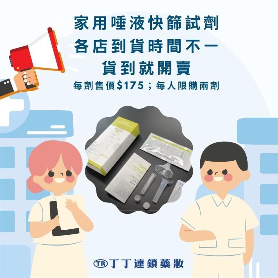 不用戳鼻了！韓製唾液快篩今開賣「每入175元」　3大藥局全台販售