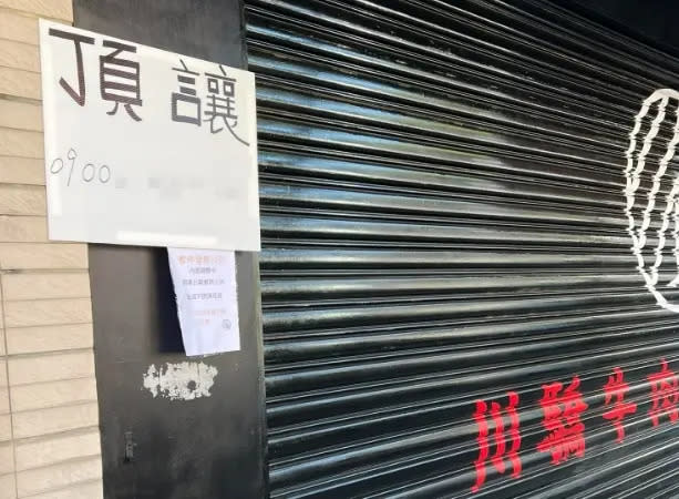 ▲桃園知名川驕牛肉麵上月底甫開幕的中路店，昨（27）流出店門貼「頂讓」照片。業者5字回應原因。（圖／翻攝臉書桃園中路重劃區社團）