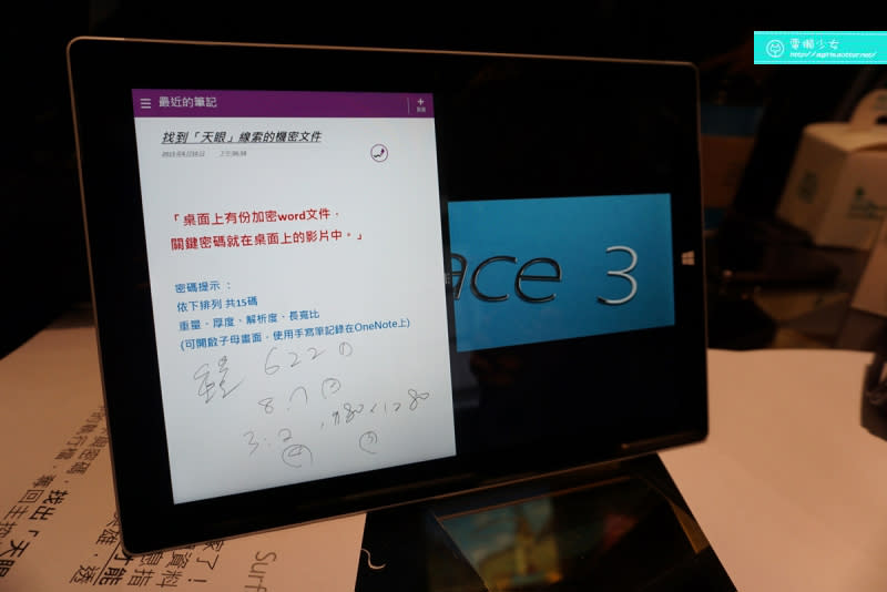 [出門] Surface系列新成員微軟Surface 3體驗會心得公開!