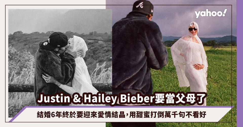 Justin Bieber、Hailey Bieber要當父母了！結婚6年終於要迎來愛情結晶，用甜蜜打倒萬千句不看好