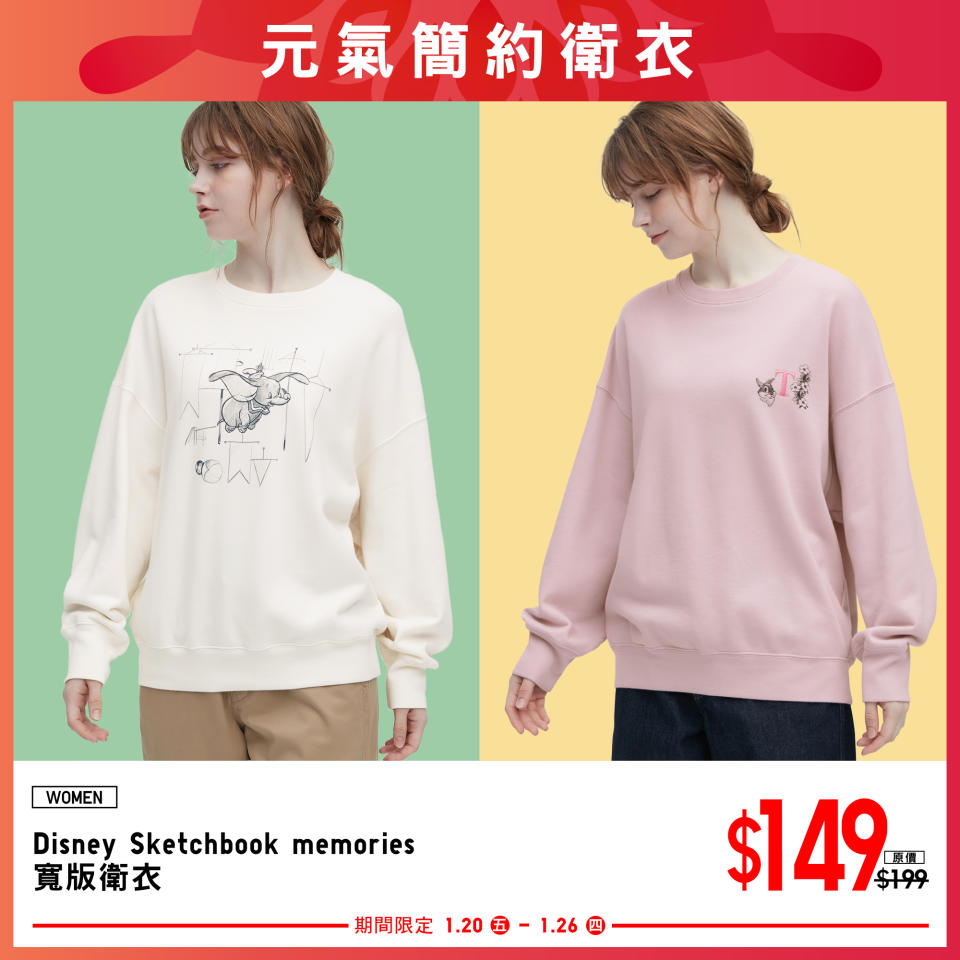 【UNIQLO】兔年限定優惠單品（即日起至26/01）