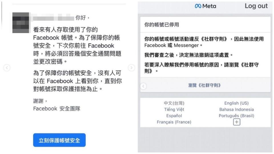 熊熊在IG分享自己臉書私人帳號遭駭客入侵無法使用。（圖／翻攝自熊熊IG）