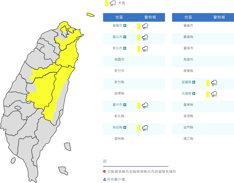 &#x006c23;&#x008c61;&#x005c40;&#x004eca;&#x006668;&#x0091dd;&#x005c0d;&#x0057fa;&#x005317;&#x005317;&#x004e2d;&#x006295;&#x005b9c;&#x0082b1;&#x00767c;&#x005e03;&#x005927;&#x0096e8;&#x007279;&#x005831;&#x003002;&#x00ff08;&#x005716;&#x007247;&#x004f86;&#x006e90;&#x00ff1a;&#x006c23;&#x008c61;&#x005c40;&#x00ff0c;&#x004e0b;&#x00540c;&#x00ff09;