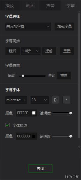 GeePlayer 愛奇藝萬能播放器 IQIYI Video Player