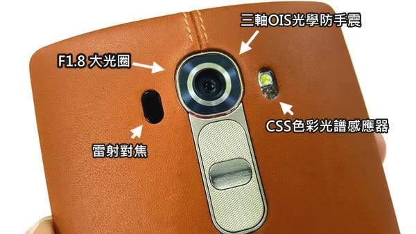 最強三軸防手震照相手機 - LG G4 開箱、評測、實拍照 LG-F500K