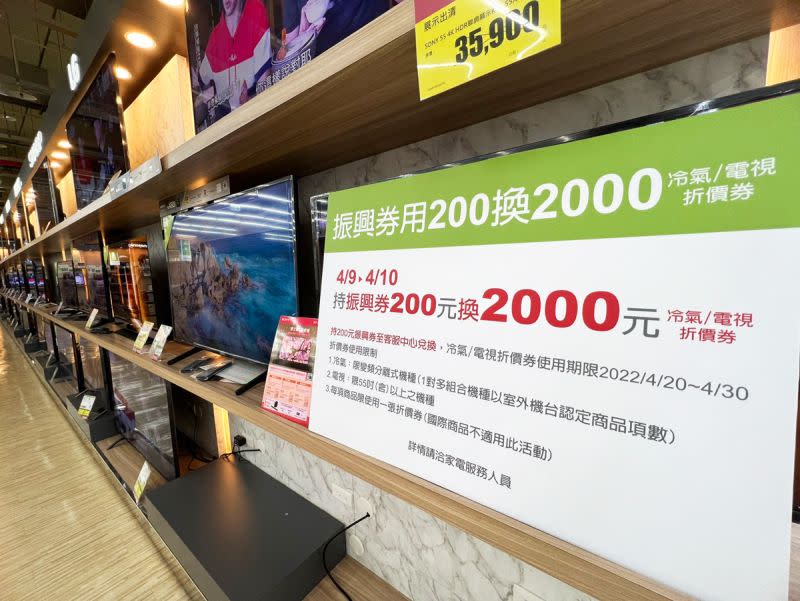 ▲愛買量販「限定兩日用五倍券200元換2000元」指定大家電神券。（圖／愛買量販提供）