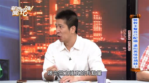 「韓國教主」疑用手段讓林裕豐捐錢，結果最後根本是台灣人。（圖／翻攝自新聞挖挖哇YouTube）