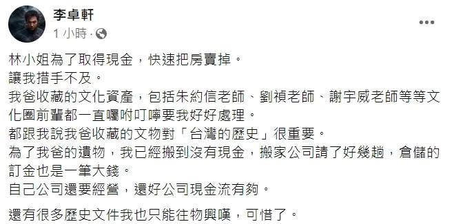 李卓軒今(11)持續開戰林靖恩。翻攝自李卓軒臉書