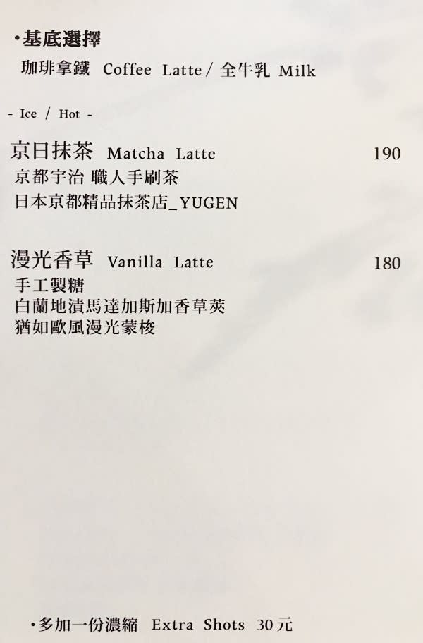 嘉義｜青橙坡上珈琲店